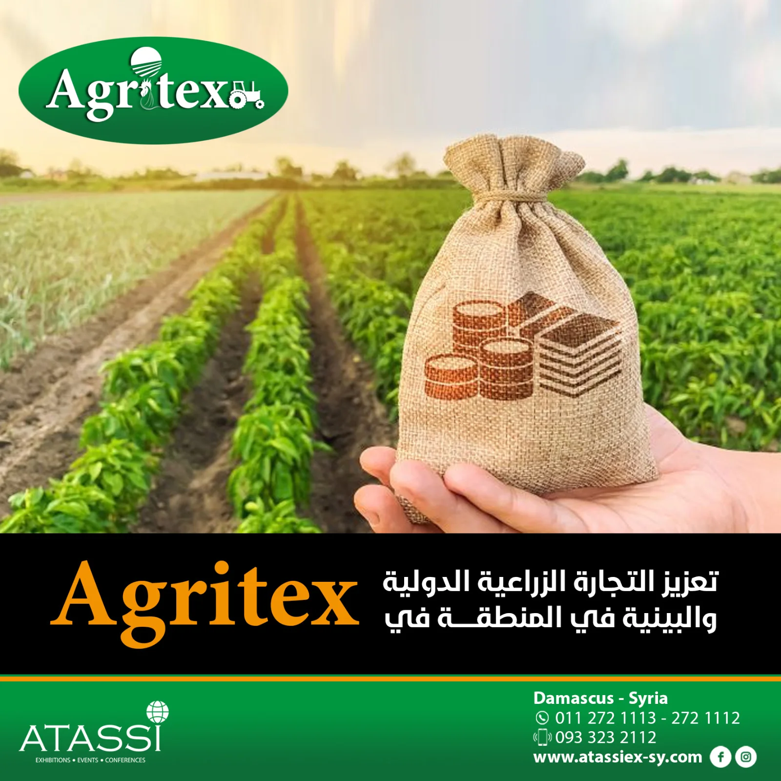 International Exhibition of Agricultural and Veterinary Supplies "Agritex"