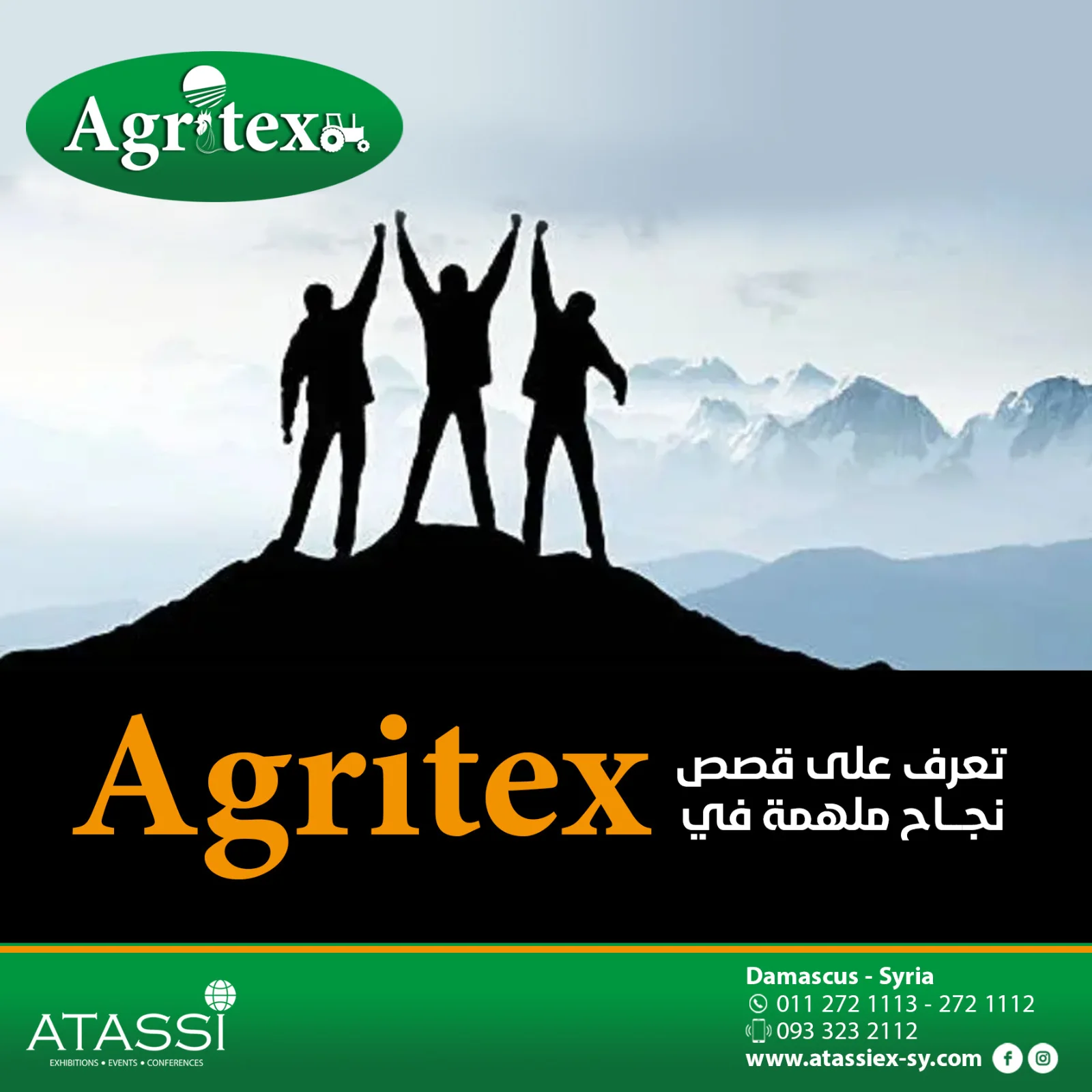 International Exhibition of Agricultural and Veterinary Supplies "Agritex"